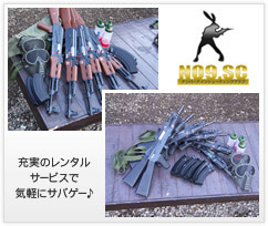 私服＆手ぶらで来れる レンタルサービス