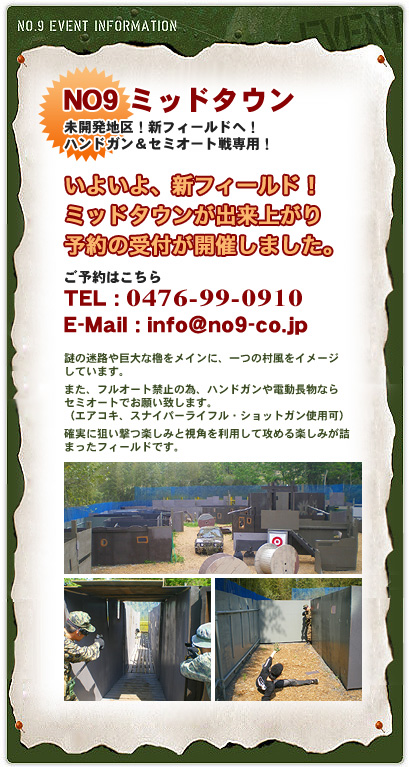 NO9ミッドタウン
