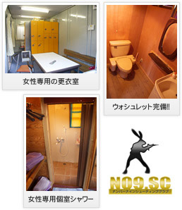 女性でも安心の施設&サービス