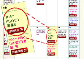 参加チームの選定