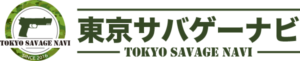 東京サバゲーナビ