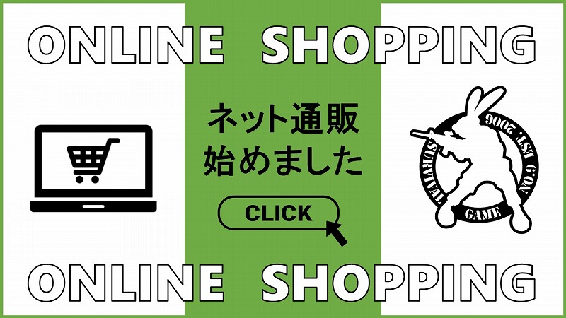 オンライン