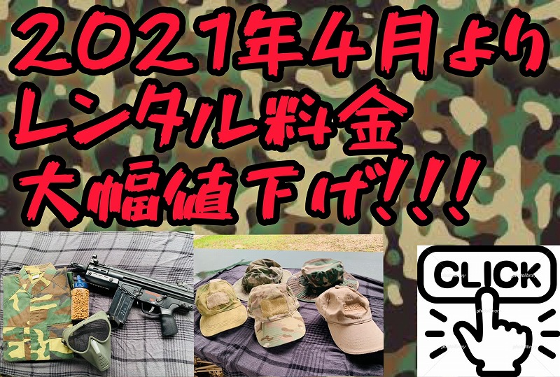 千葉県印西市のサバイバルゲーム・サバゲーフィールドNO9|巨大な敷地