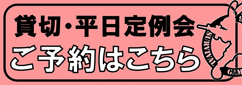 予約