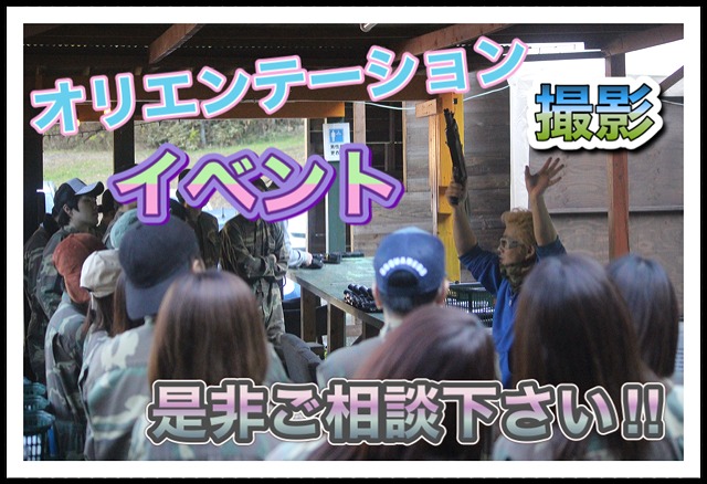 オリエンテーション