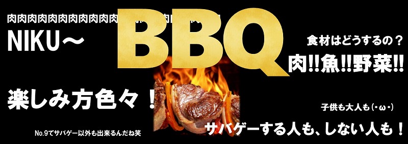 ｂｂｑ