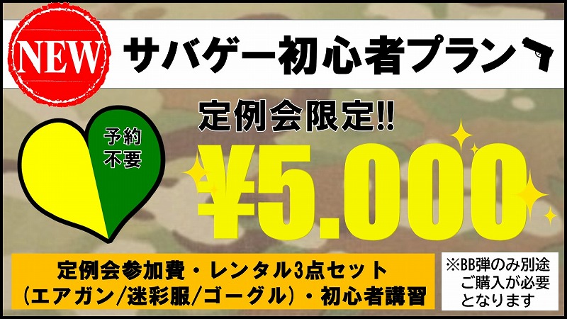 初心者２
