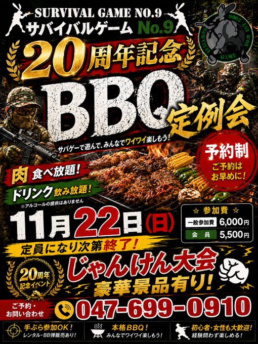 BBQ